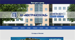 Desktop Screenshot of mostranssklad.ru